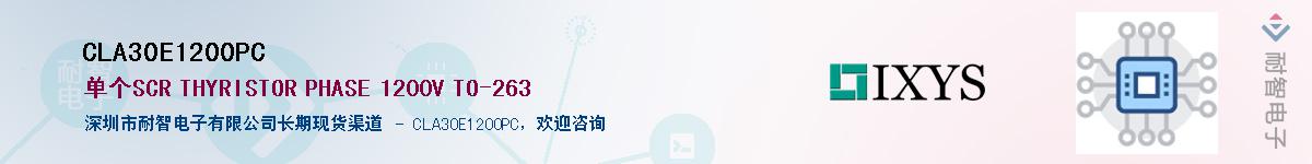 CLA30E1200PC��Ӧ��-���ǵ���