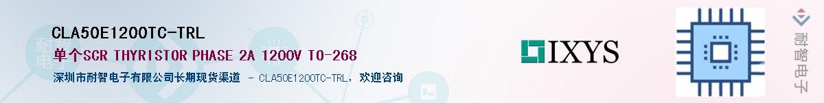 CLA50E1200TC-TRL��Ӧ��-���ǵ���