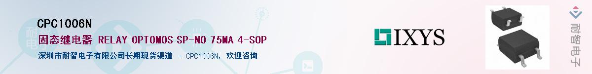 CPC1006N��Ӧ��-���ǵ���