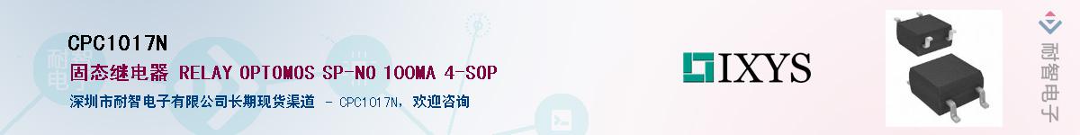 CPC1017N��Ӧ��-���ǵ���