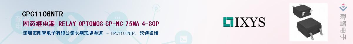 CPC1106NTR��Ӧ��-���ǵ���