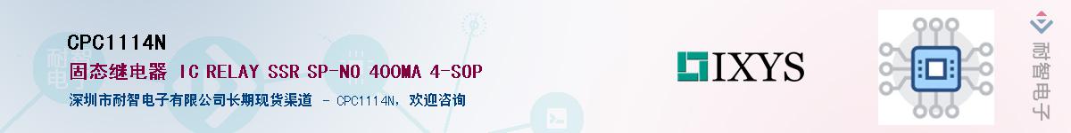 CPC1114N��Ӧ��-���ǵ���