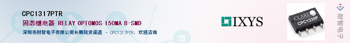 CPC1317PTR��Ӧ��-���ǵ���