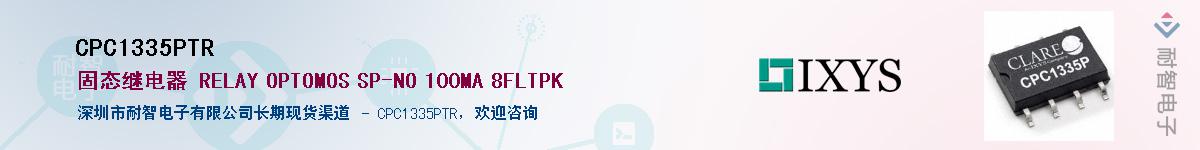 CPC1335PTR��Ӧ��-���ǵ���