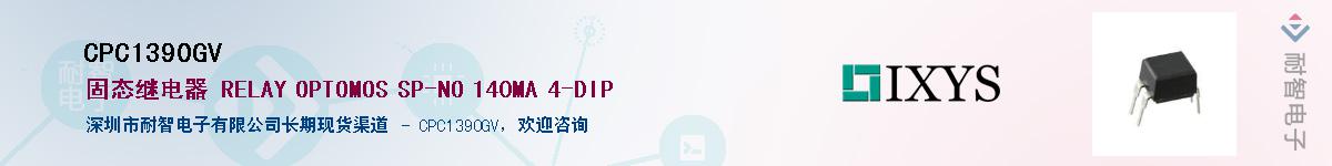 CPC1390GV��Ӧ��-���ǵ���