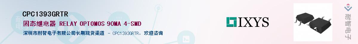 CPC1393GRTR��Ӧ��-���ǵ���