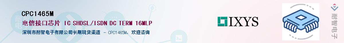 CPC1465M��Ӧ��-���ǵ���