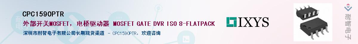 CPC1590PTRӦ-ǵ