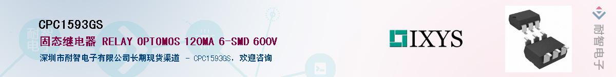 CPC1593GS��Ӧ��-���ǵ���