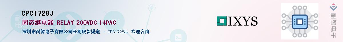 CPC1728J��Ӧ��-���ǵ���