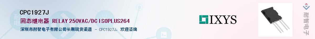 CPC1927J��Ӧ��-���ǵ���