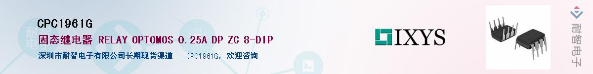 CPC1961G��Ӧ��-���ǵ���