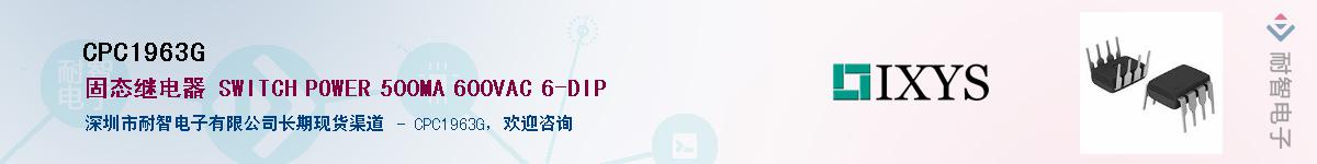 CPC1963G��Ӧ��-���ǵ���