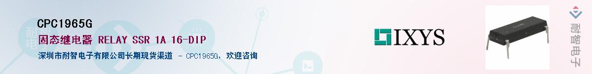 CPC1965G��Ӧ��-���ǵ���