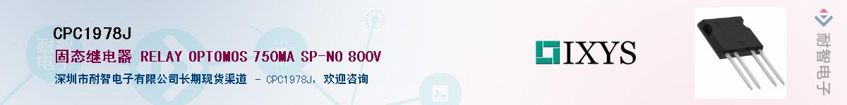 CPC1978J��Ӧ��-���ǵ���