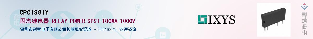 CPC1981Y��Ӧ��-���ǵ���