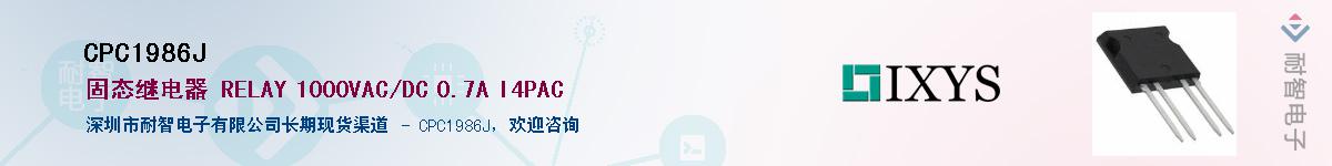 CPC1986J��Ӧ��-���ǵ���