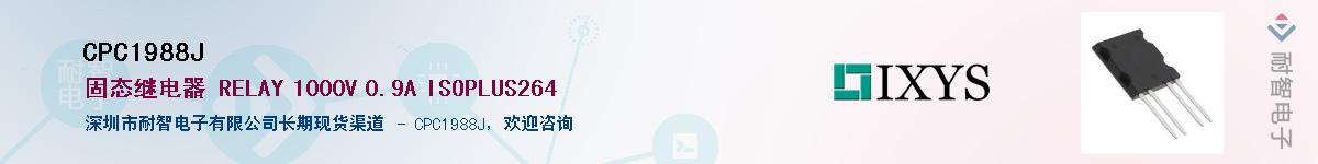 CPC1988J��Ӧ��-���ǵ���