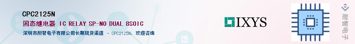 CPC2125N��Ӧ��-���ǵ���