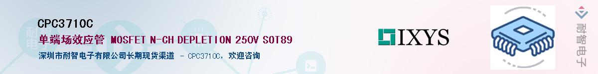 CPC3710CӦ-ǵ