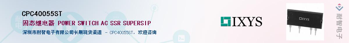 CPC40055ST��Ӧ��-���ǵ���