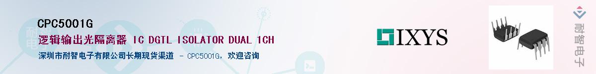 CPC5001GӦ-ǵ