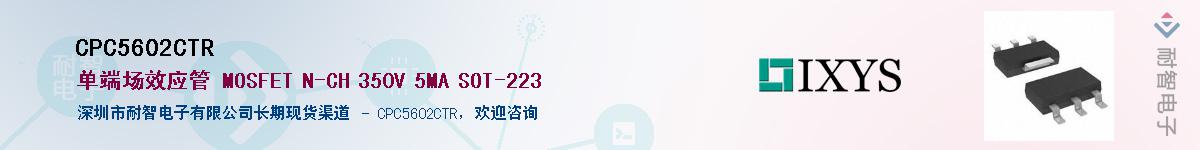 CPC5602CTRӦ-ǵ