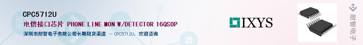 CPC5712U��Ӧ��-���ǵ���