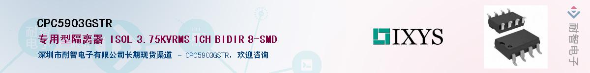CPC5903GSTRӦ-ǵ