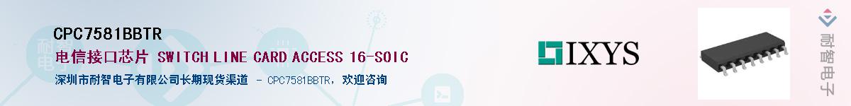 CPC7581BBTRӦ-ǵ