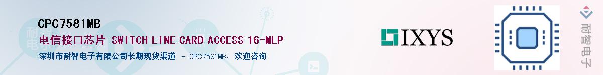 CPC7581MB��Ӧ��-���ǵ���