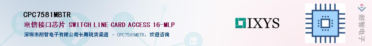 CPC7581MBTR��Ӧ��-���ǵ���