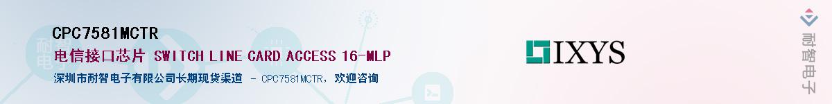 CPC7581MCTRӦ-ǵ