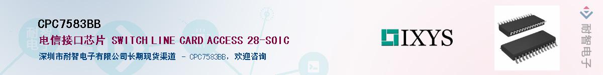 CPC7583BB��Ӧ��-���ǵ���