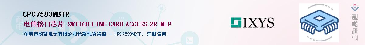 CPC7583MBTR��Ӧ��-���ǵ���