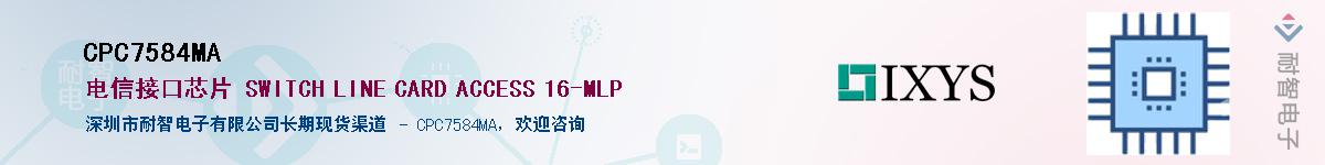 CPC7584MA��Ӧ��-���ǵ���