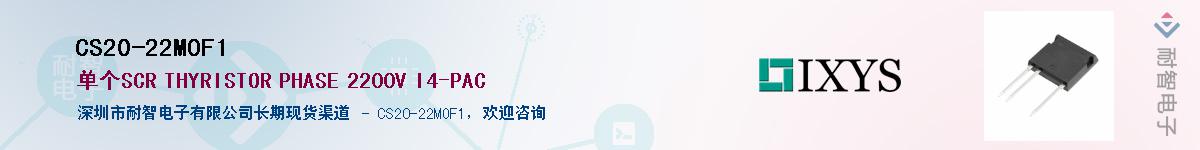 CS20-22MOF1��Ӧ��-���ǵ���