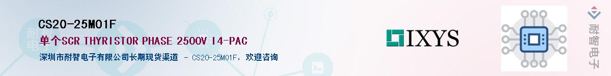 CS20-25MO1F��Ӧ��-���ǵ���