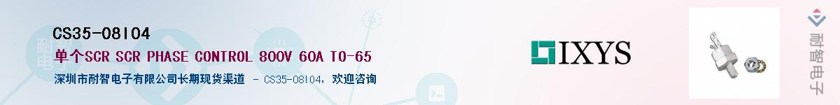 CS35-08IO4��Ӧ��-���ǵ���