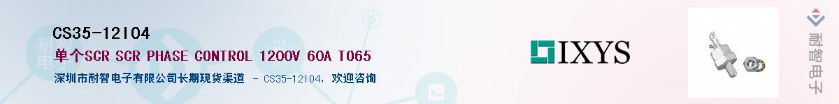 CS35-12IO4��Ӧ��-���ǵ���