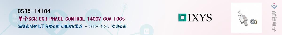 CS35-14IO4��Ӧ��-���ǵ���