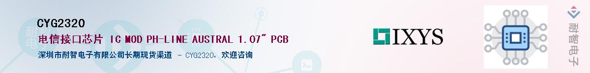 CYG2320��Ӧ��-���ǵ���