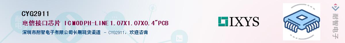 CYG2911��Ӧ��-���ǵ���