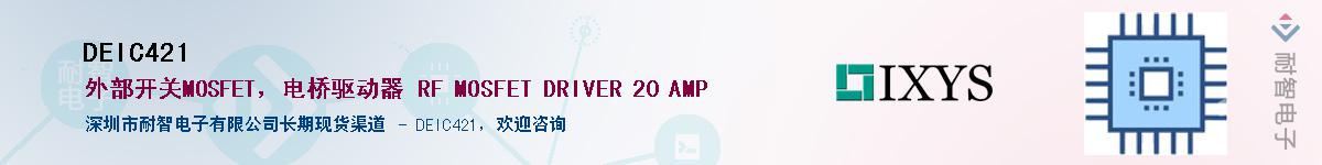 DEIC421��Ӧ��-���ǵ���