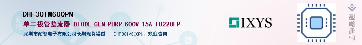 DHF30IM600PNӦ-ǵ