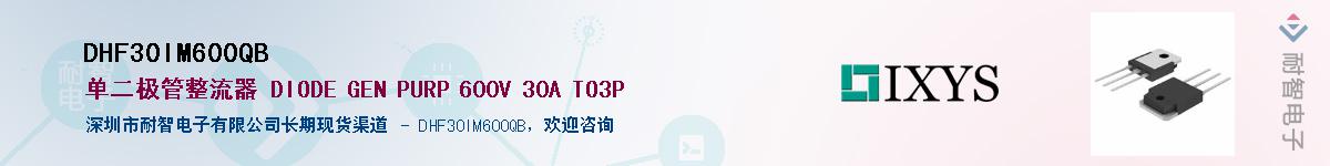 DHF30IM600QBӦ-ǵ