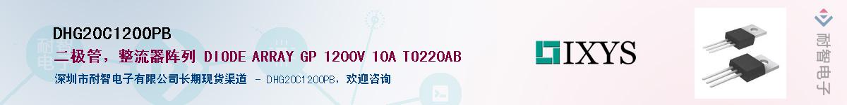 DHG20C1200PBӦ-ǵ