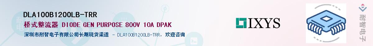 DLA100B1200LB-TRRӦ-ǵ