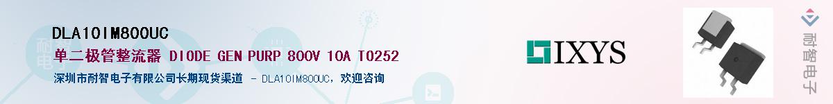 DLA10IM800UCӦ-ǵ