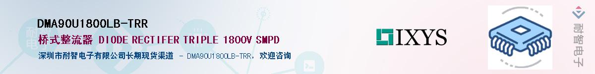 DMA90U1800LB-TRRӦ-ǵ